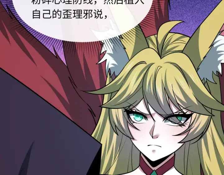 《全球诡异时代》第459话 扶桑篇图154