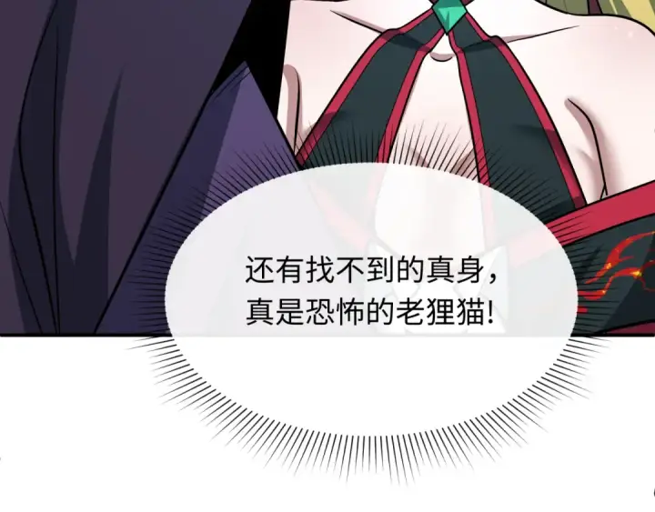 《全球诡异时代》第459话 扶桑篇图155