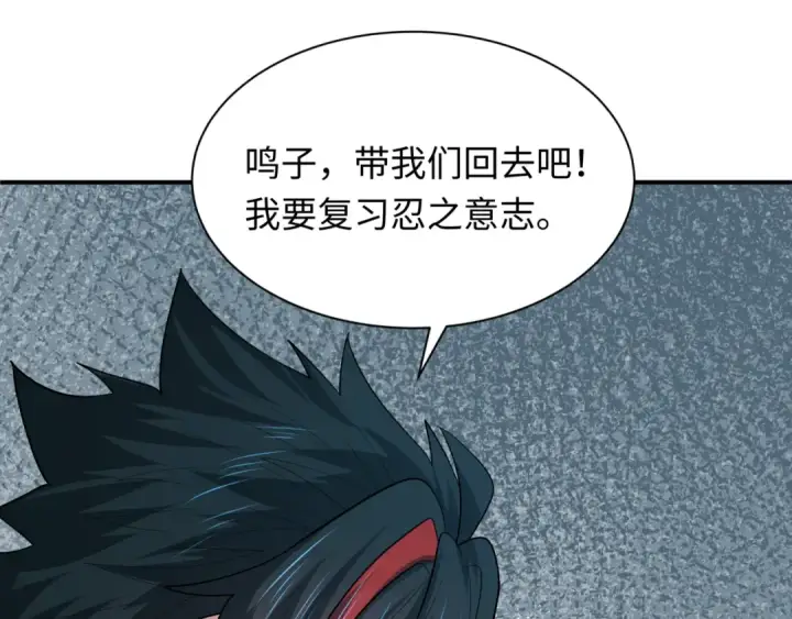 《全球诡异时代》第459话 扶桑篇图156