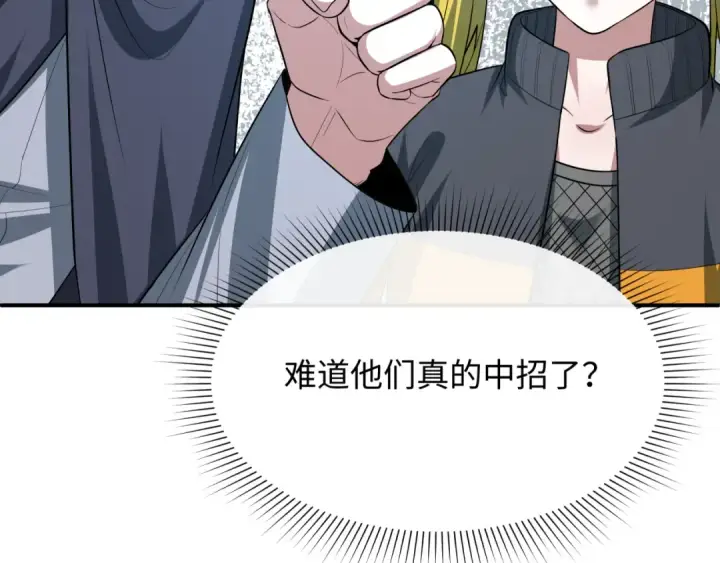 《全球诡异时代》第459话 扶桑篇图158