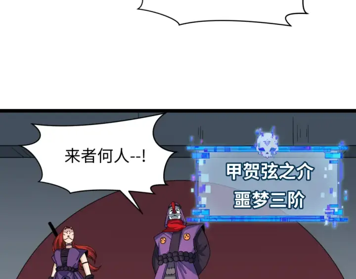 《全球诡异时代》第459话 扶桑篇图18