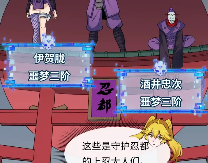 《全球诡异时代》第459话 扶桑篇图19