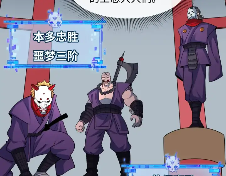 《全球诡异时代》第459话 扶桑篇图20