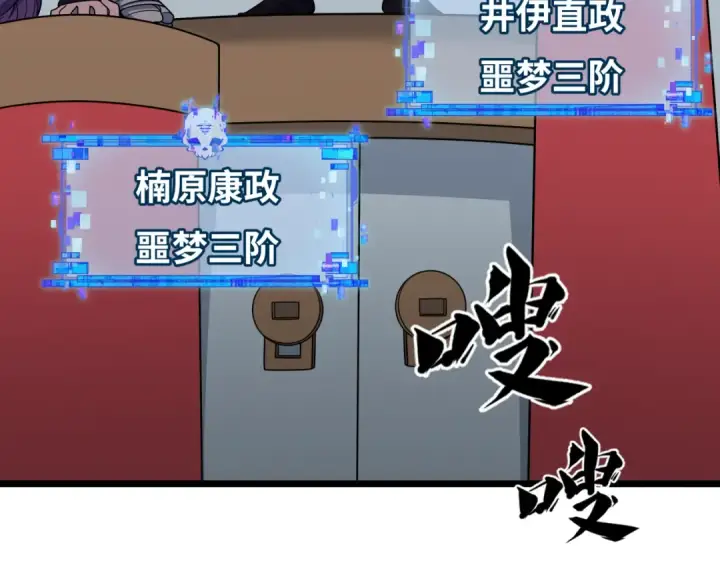 《全球诡异时代》第459话 扶桑篇图21