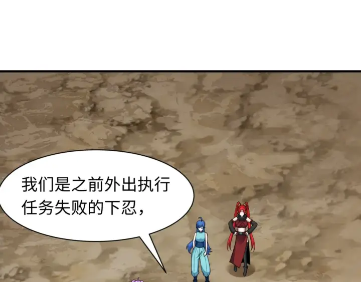 《全球诡异时代》第459话 扶桑篇图23