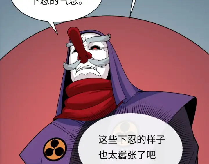 《全球诡异时代》第459话 扶桑篇图27