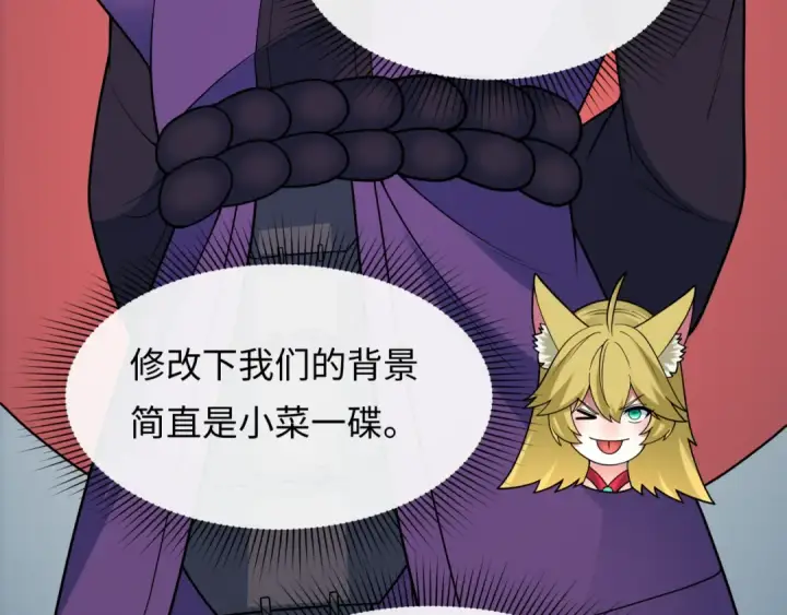 《全球诡异时代》第459话 扶桑篇图28