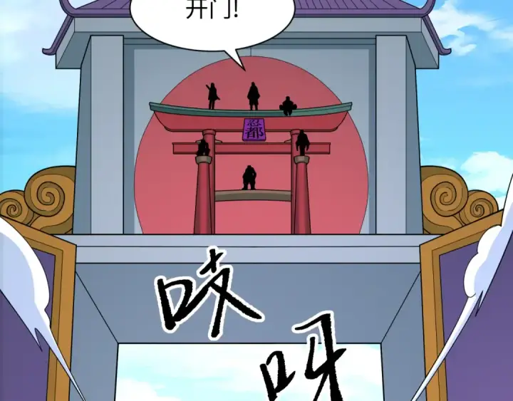 《全球诡异时代》第459话 扶桑篇图30