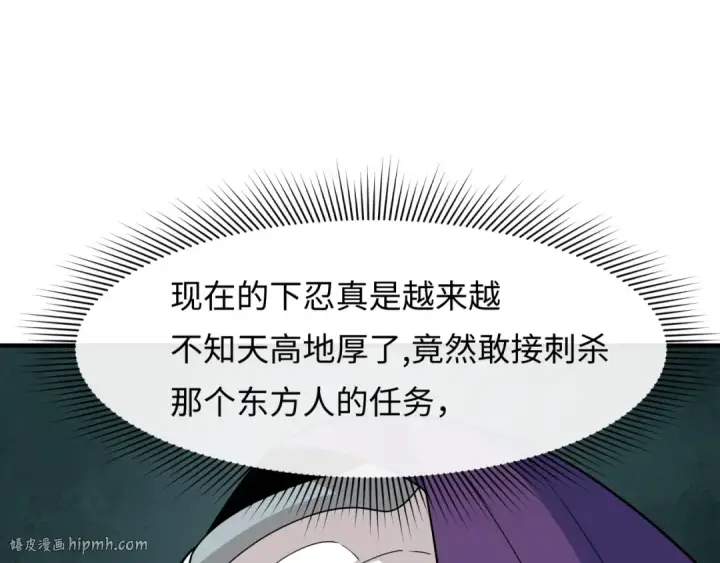 《全球诡异时代》第459话 扶桑篇图32