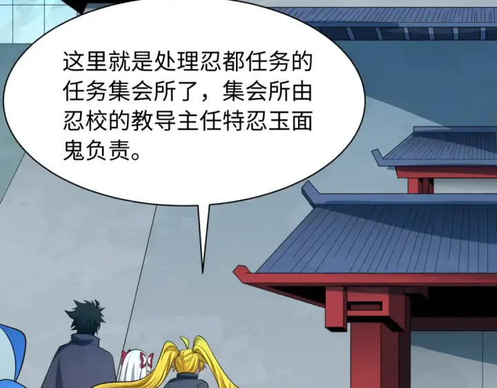 《全球诡异时代》第459话 扶桑篇图37