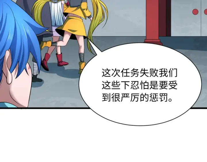 《全球诡异时代》第459话 扶桑篇图38
