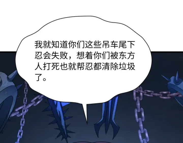 《全球诡异时代》第459话 扶桑篇图39