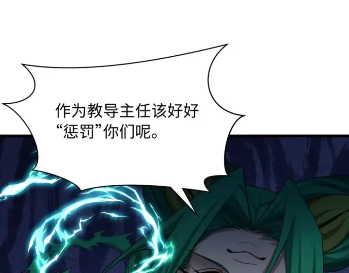 《全球诡异时代》第459话 扶桑篇图42