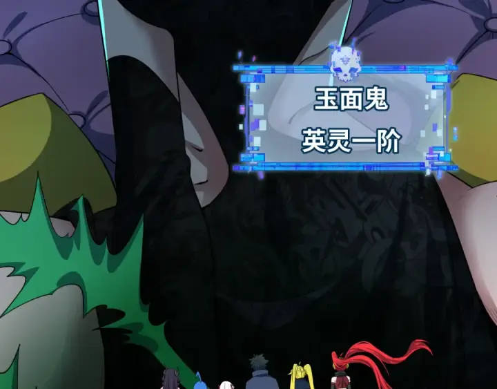 《全球诡异时代》第459话 扶桑篇图46