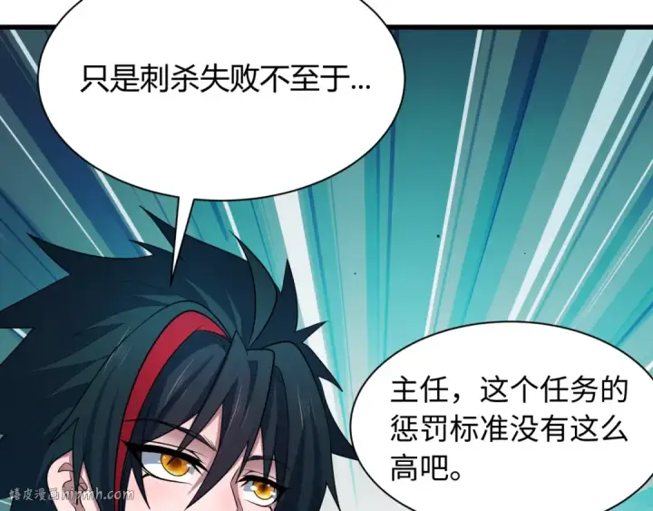 《全球诡异时代》第459话 扶桑篇图48
