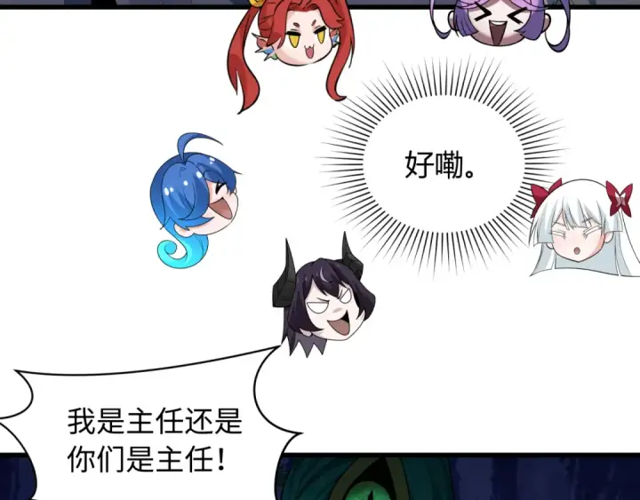 《全球诡异时代》第459话 扶桑篇图50
