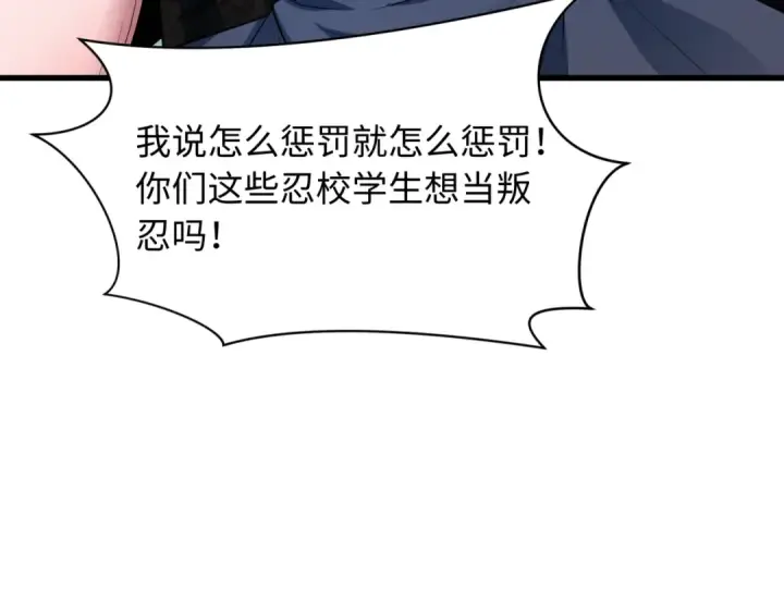 《全球诡异时代》第459话 扶桑篇图53