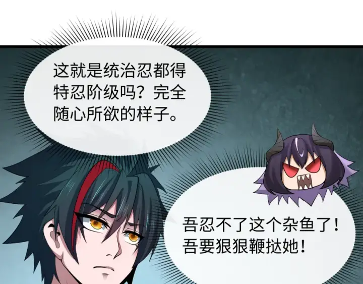 《全球诡异时代》第459话 扶桑篇图55