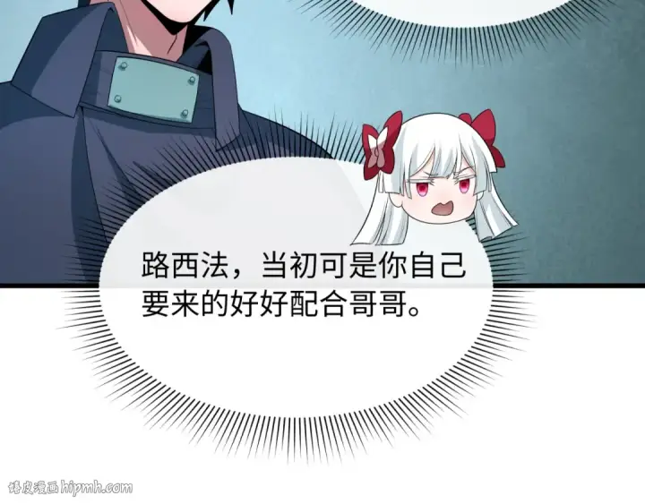 《全球诡异时代》第459话 扶桑篇图56