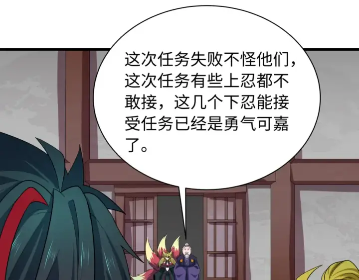 《全球诡异时代》第459话 扶桑篇图57