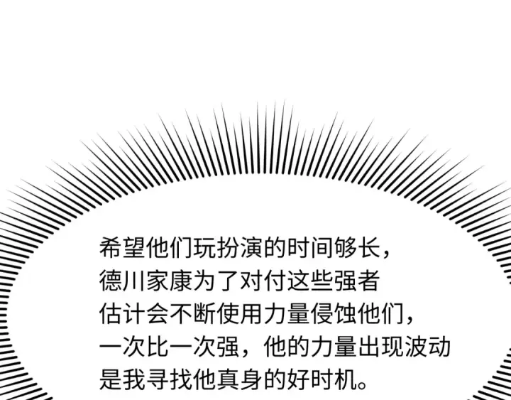 《全球诡异时代》第459话 扶桑篇图6