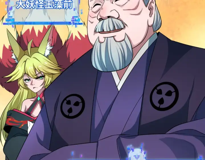 《全球诡异时代》第459话 扶桑篇图60