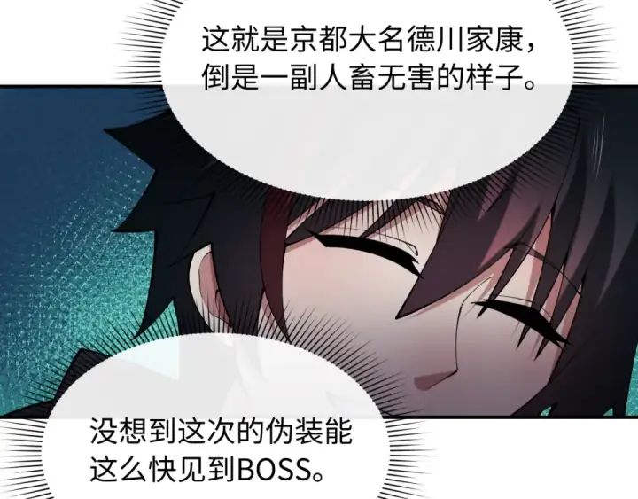 《全球诡异时代》第459话 扶桑篇图62