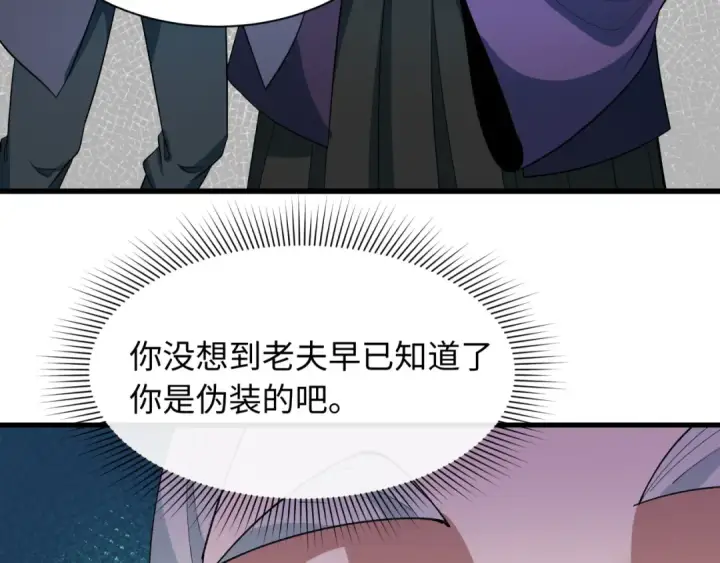 《全球诡异时代》第459话 扶桑篇图65