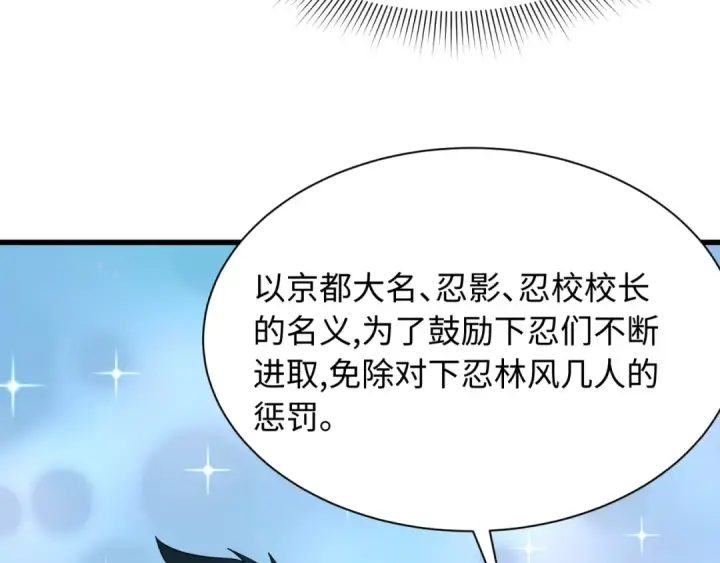 《全球诡异时代》第459话 扶桑篇图67