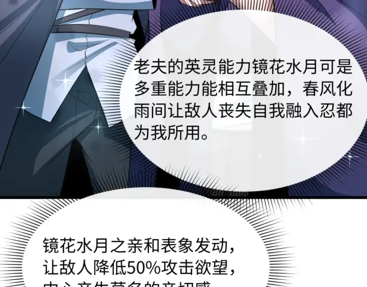 《全球诡异时代》第459话 扶桑篇图69