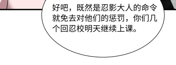 《全球诡异时代》第459话 扶桑篇图72