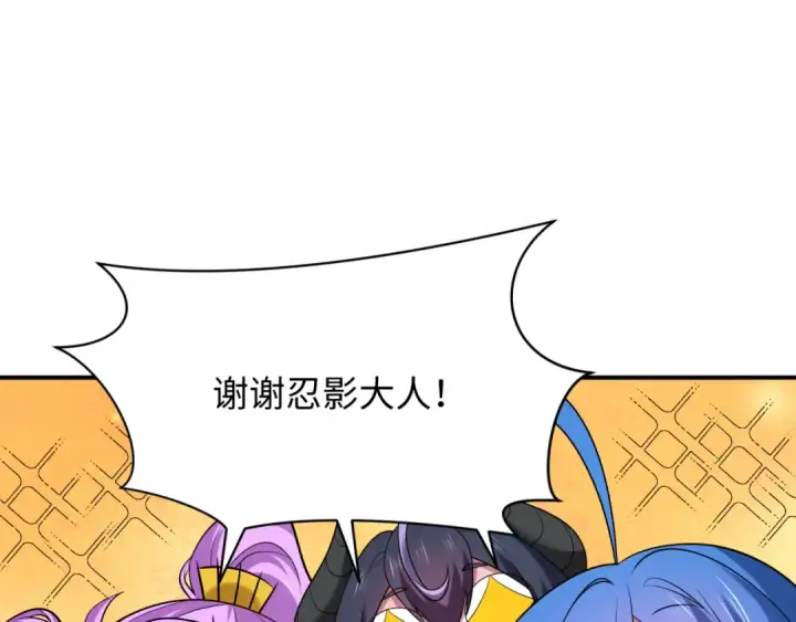 《全球诡异时代》第459话 扶桑篇图73