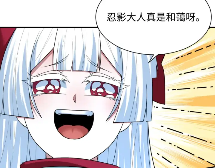 《全球诡异时代》第459话 扶桑篇图76