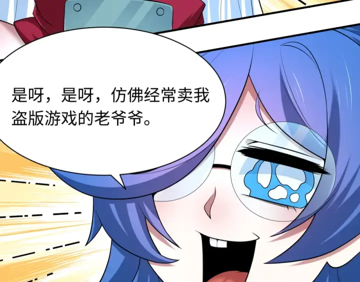 《全球诡异时代》第459话 扶桑篇图77