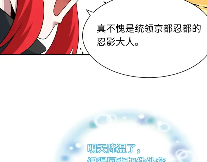 《全球诡异时代》第459话 扶桑篇图79