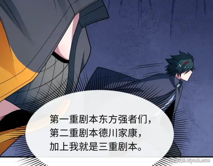 《全球诡异时代》第459话 扶桑篇图8