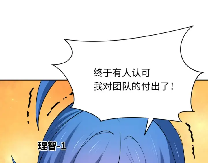 《全球诡异时代》第459话 扶桑篇图89