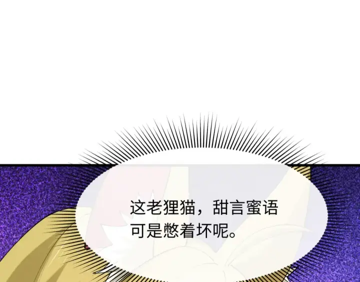 《全球诡异时代》第459话 扶桑篇图92
