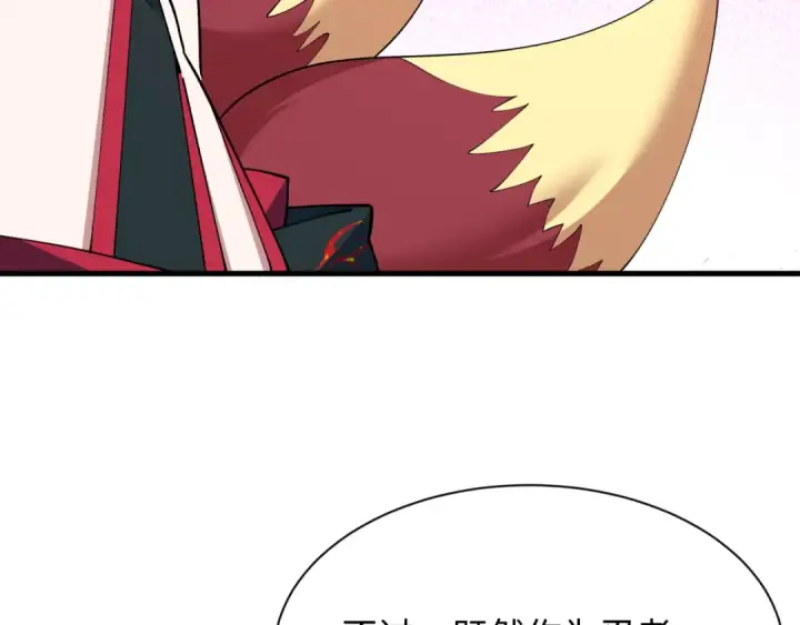 《全球诡异时代》第459话 扶桑篇图94