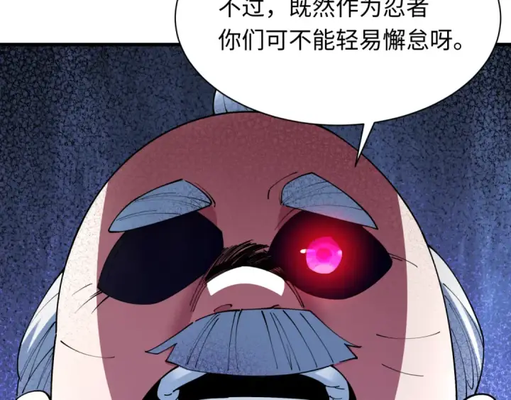 《全球诡异时代》第459话 扶桑篇图95
