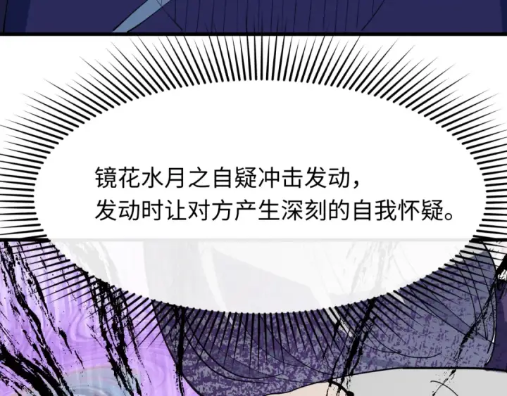 《全球诡异时代》第459话 扶桑篇图97