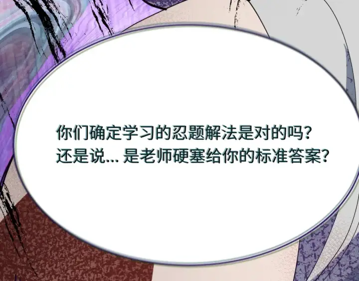 《全球诡异时代》第459话 扶桑篇图98