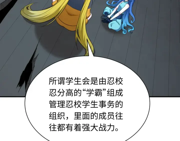 《全球诡异时代》第460话 扶桑篇图100