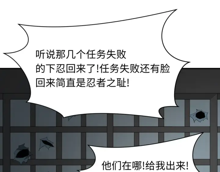 《全球诡异时代》第460话 扶桑篇图102