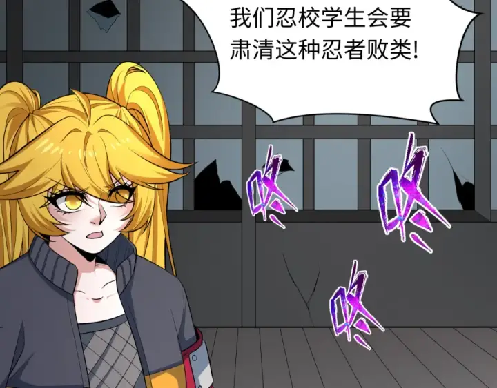 《全球诡异时代》第460话 扶桑篇图103