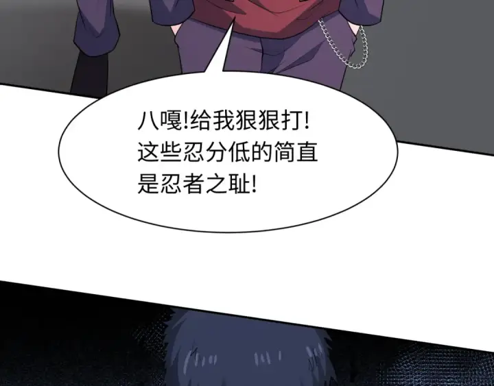 《全球诡异时代》第460话 扶桑篇图108