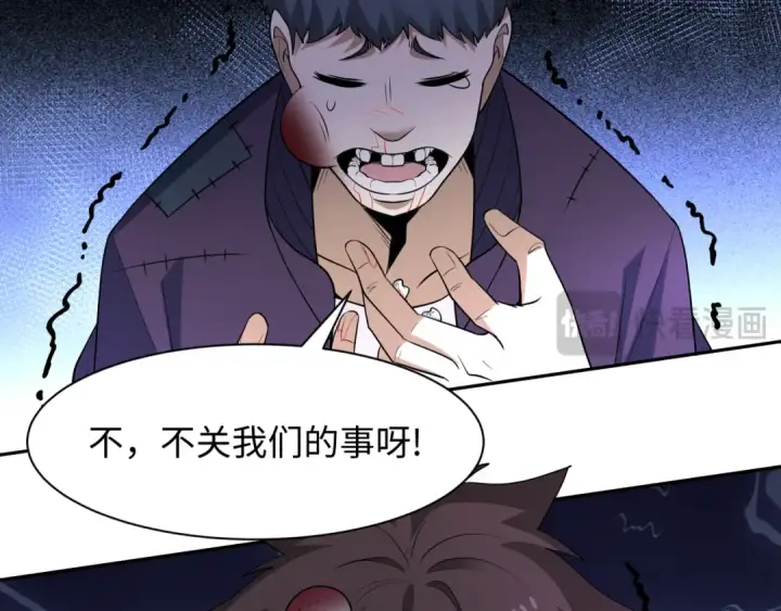 《全球诡异时代》第460话 扶桑篇图109