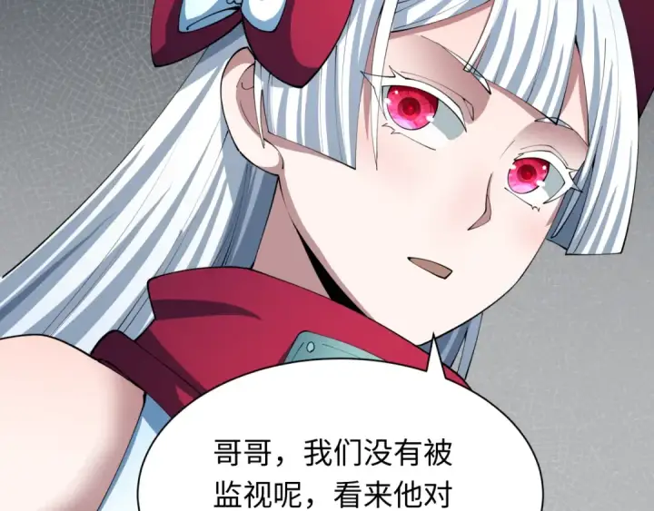 《全球诡异时代》第460话 扶桑篇图11