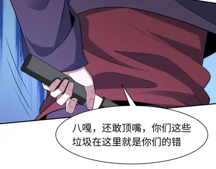 《全球诡异时代》第460话 扶桑篇图111