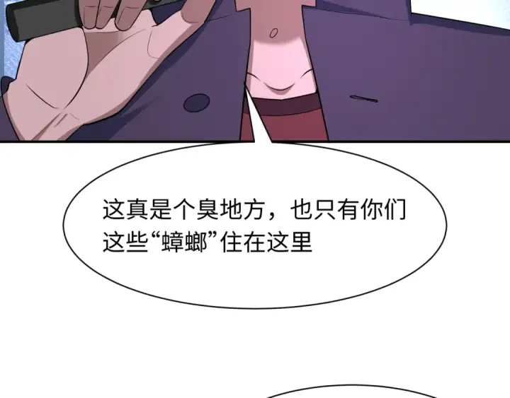 《全球诡异时代》第460话 扶桑篇图113
